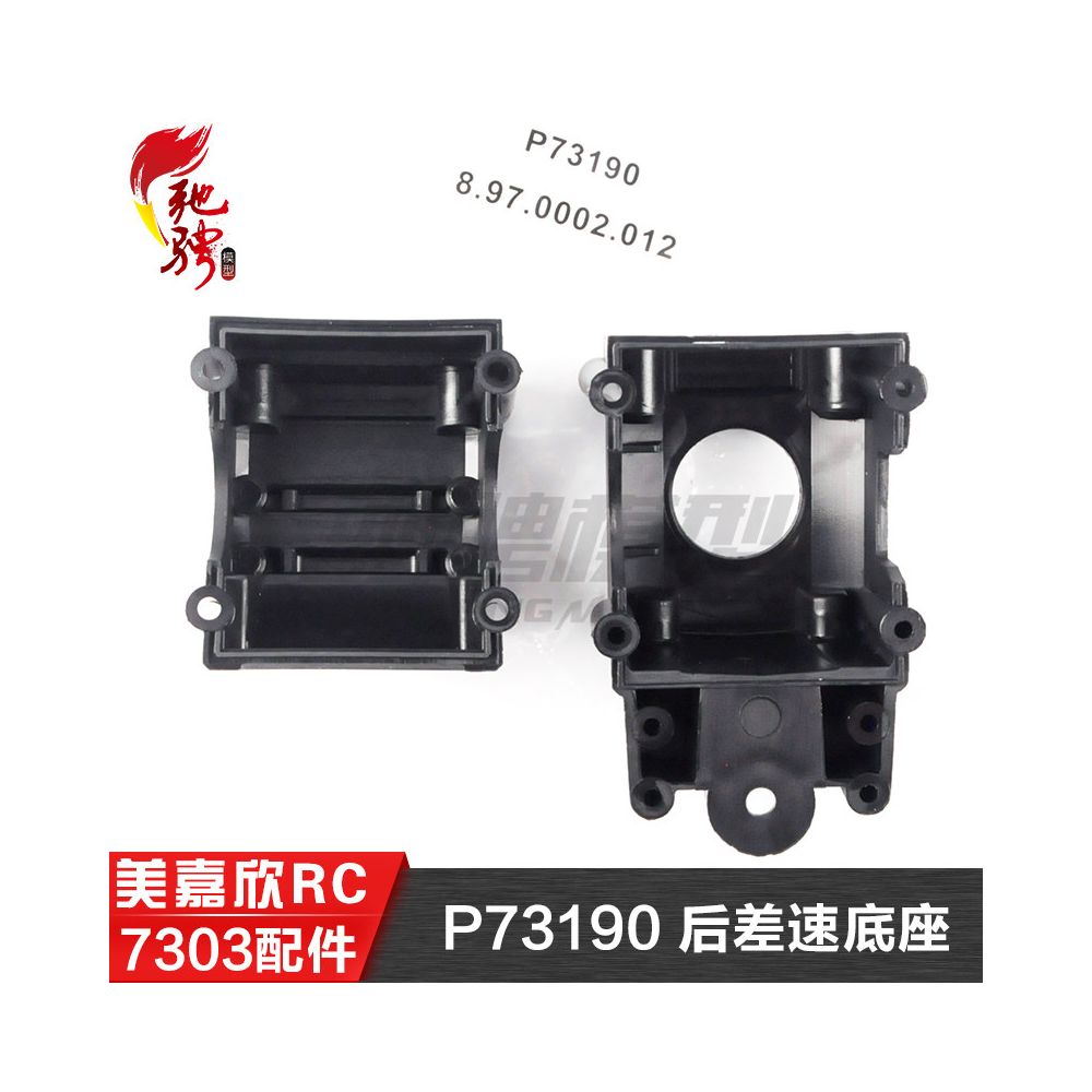 MJX RC 7303 7304 Rally Car Accessories
