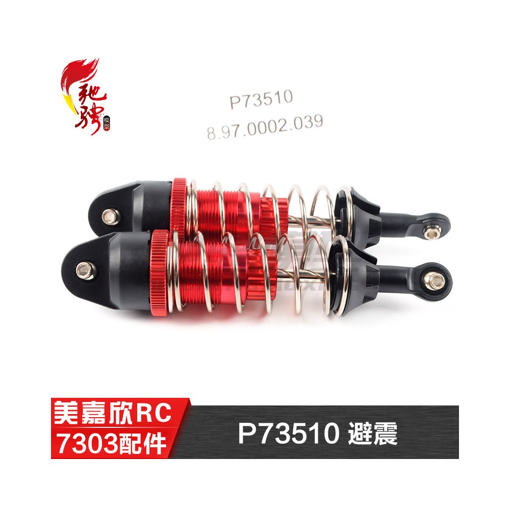 MJX RC 7303 7304 Rally Car Accessories