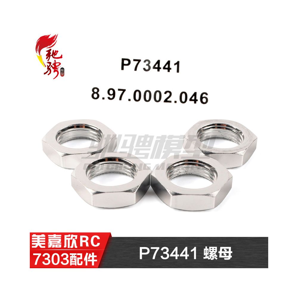 MJX RC 7303 7304 Rally Car Accessories