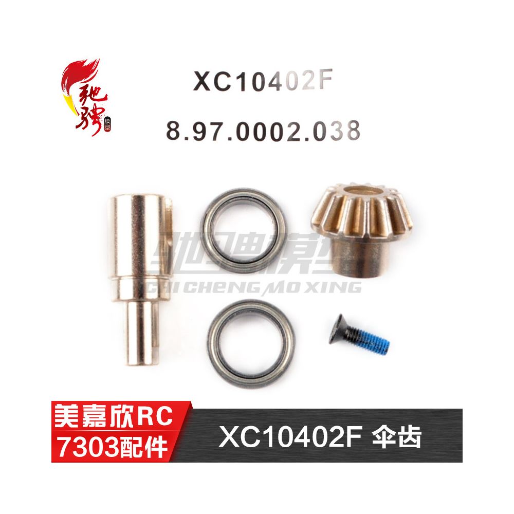 MJX RC 7303 7304 Rally Car Accessories