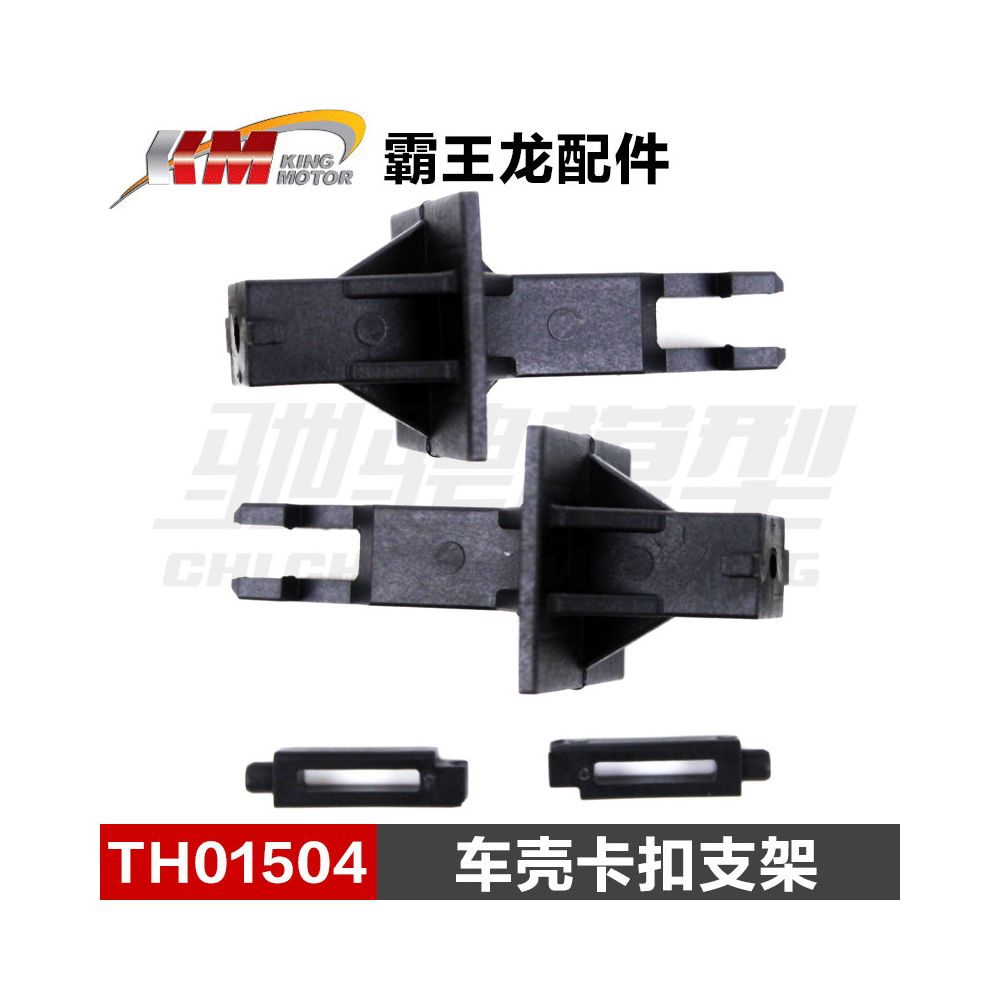 KM Primal ram 1 8 Remote Control Car Model Accessories