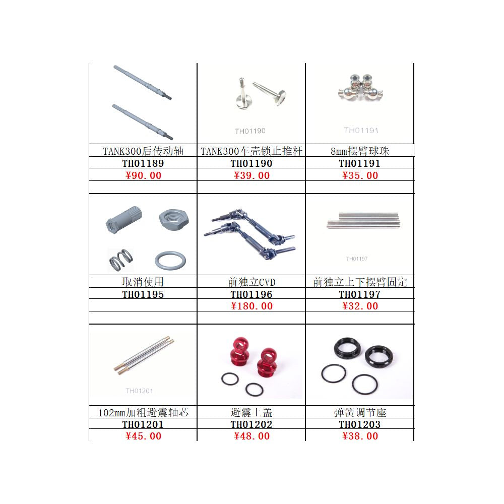 Traction Hobby F150 Raptor Tank 300 Light Assembly Transmission Shaft Winch CVD Shock Absorber Core Shock Absorber Cylinder etc image 1