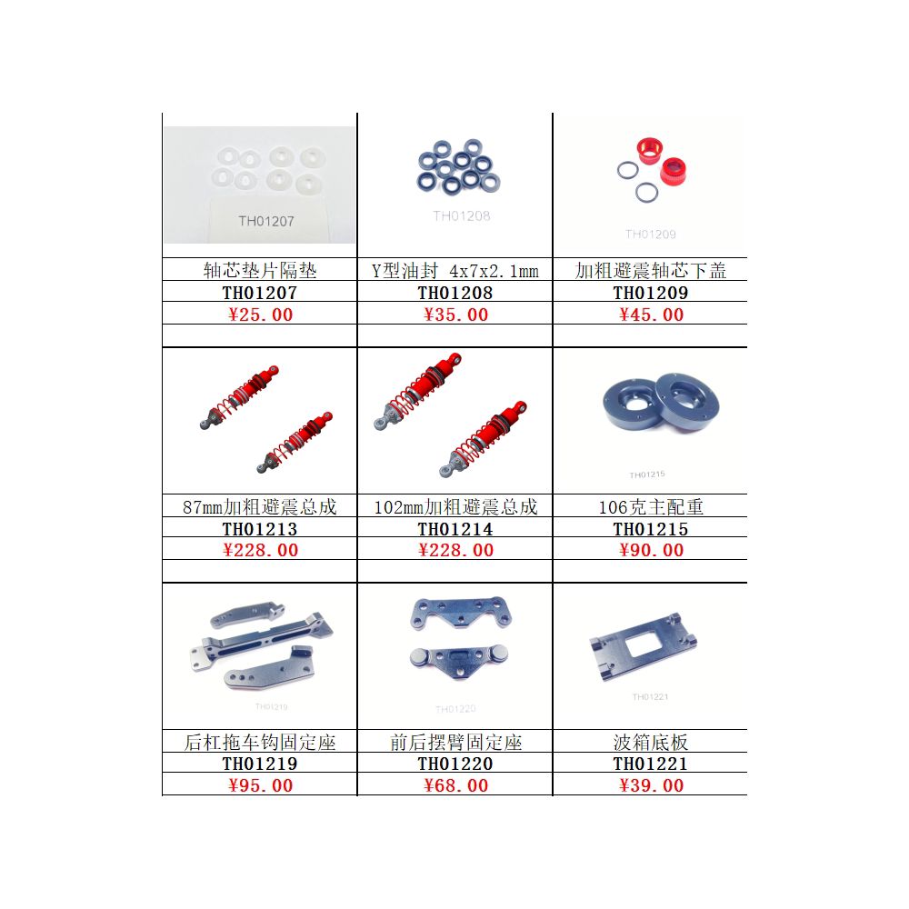 Traction Hobby F150 Raptor Tank 300 Light Assembly Transmission Shaft Winch CVD Shock Absorber Core Shock Absorber Cylinder etc image 3