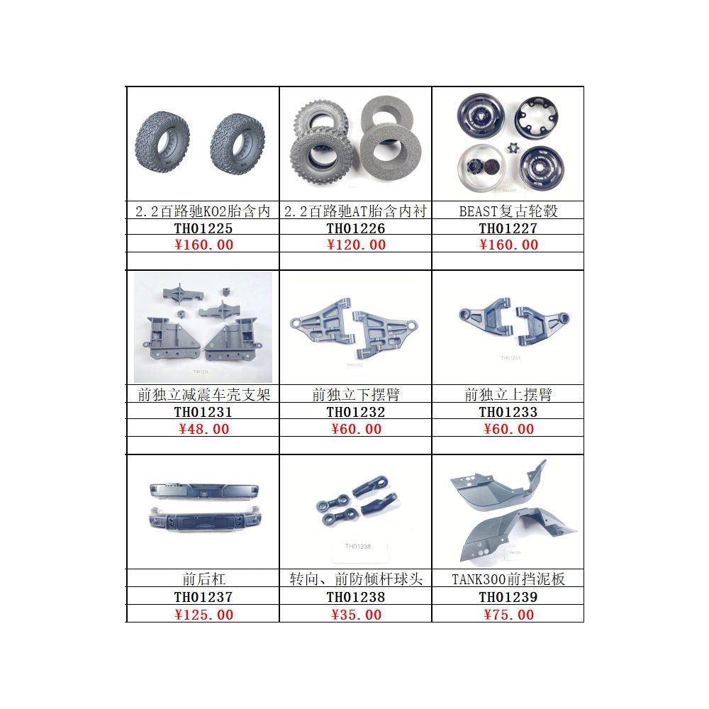 Traction Hobby F150 Raptor Tank 300 Light Assembly Transmission Shaft Winch CVD Shock Absorber Core Shock Absorber Cylinder etc image 4