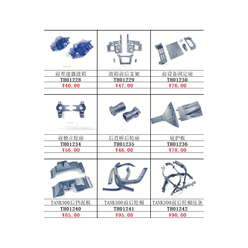 Traction Hobby F150 Raptor Tank 300 Light Assembly Transmission Shaft Winch CVD Shock Absorber Core Shock Absorber Cylinder etc image 5