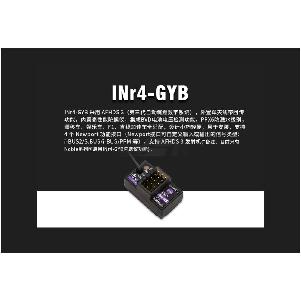 New FlySky Noble NB4 Remote Control Model Car 8 Channel Waterproof 2 4G Touch Color Screen